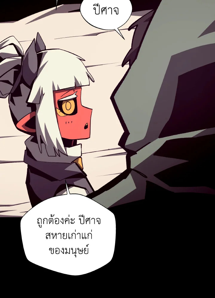 Dungeon Odyssey ตอนที่ 77 40