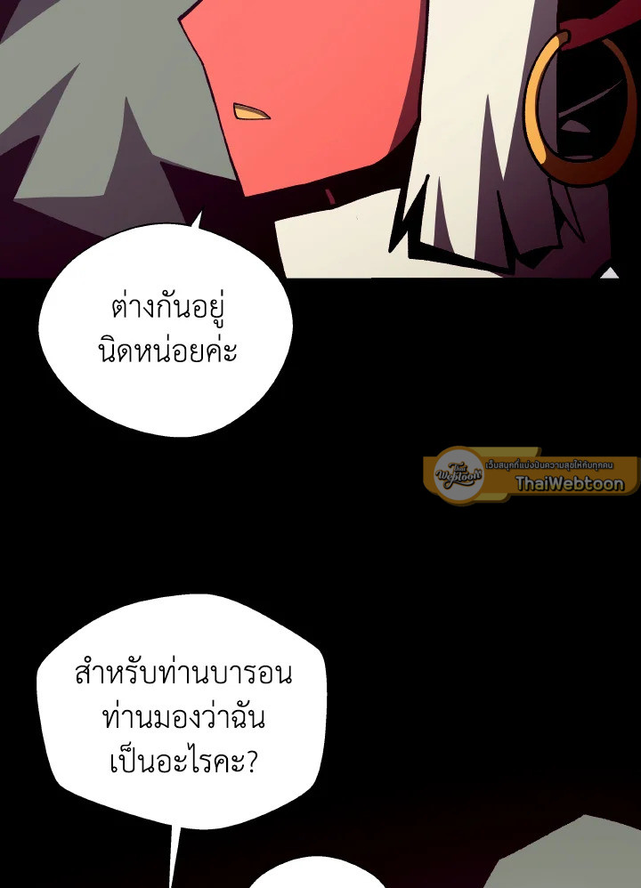 Dungeon Odyssey ตอนที่ 77 39