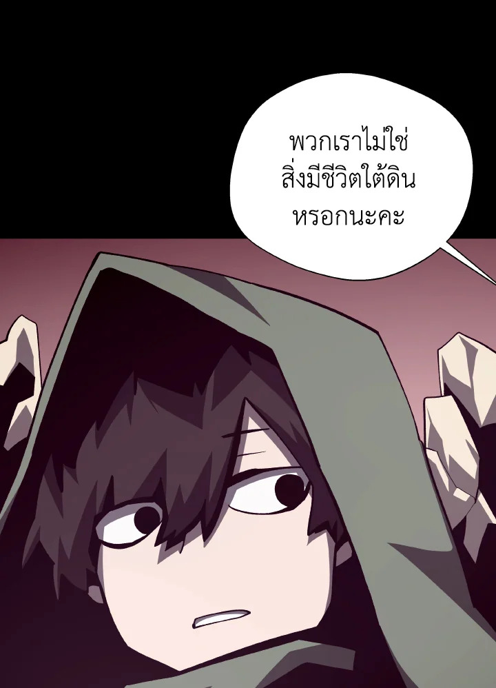 Dungeon Odyssey ตอนที่ 77 41