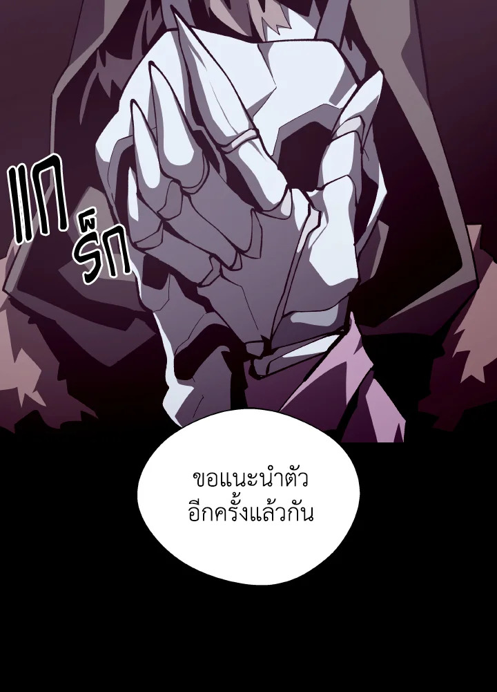 Dungeon Odyssey ตอนที่ 77 45