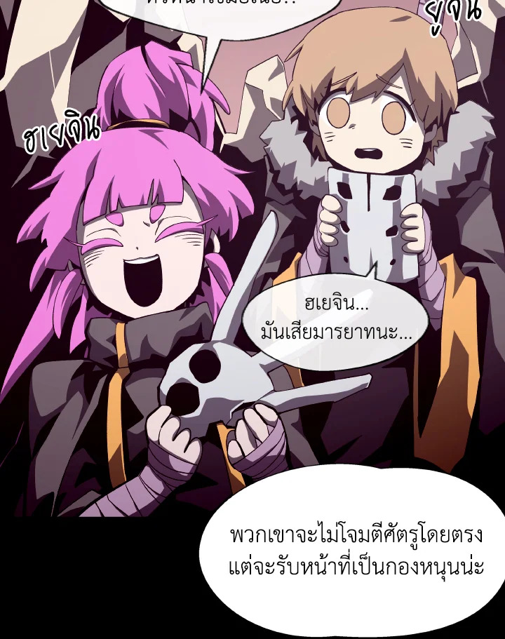Dungeon Odyssey ตอนที่ 77 50