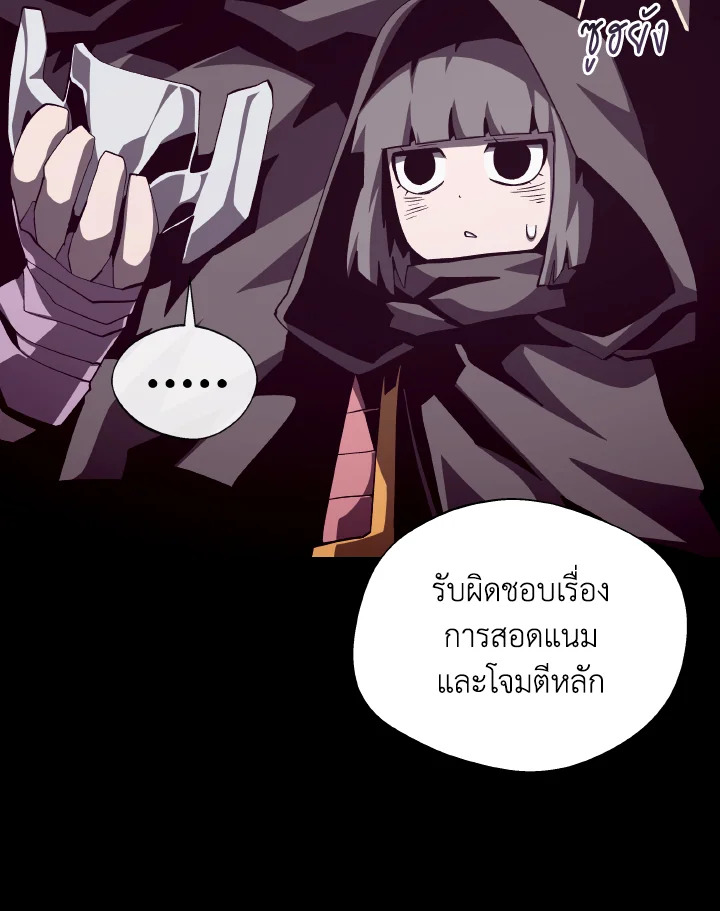 Dungeon Odyssey ตอนที่ 77 52