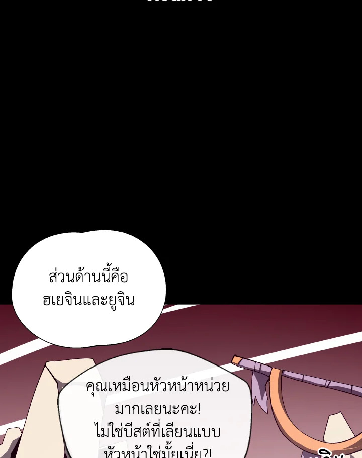 Dungeon Odyssey ตอนที่ 77 49