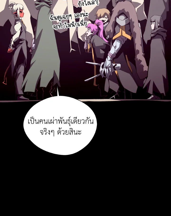 Dungeon Odyssey ตอนที่ 77 54