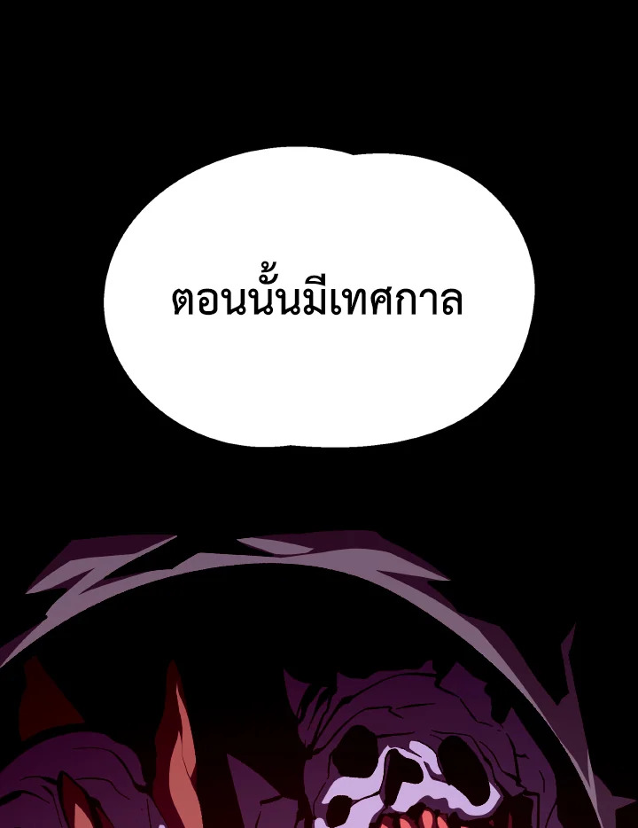 Dungeon Odyssey ตอนที่ 77 62