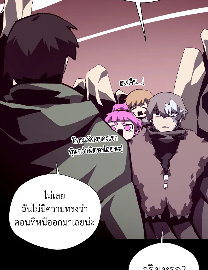 Dungeon Odyssey ตอนที่ 77 57