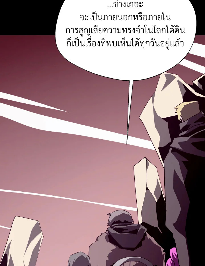 Dungeon Odyssey ตอนที่ 77 60