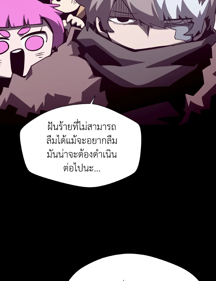Dungeon Odyssey ตอนที่ 77 59