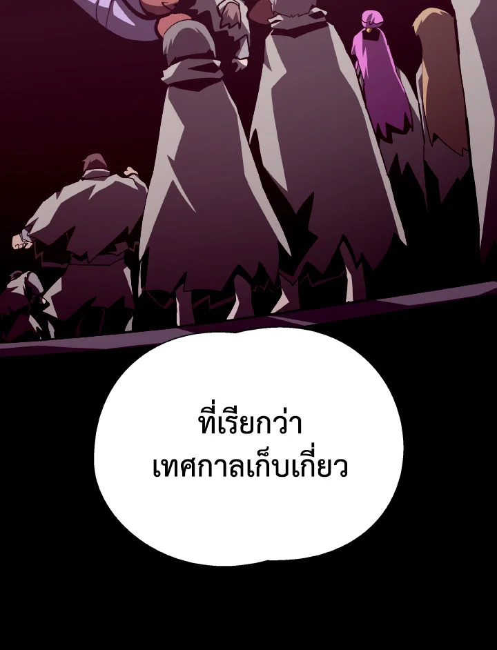 Dungeon Odyssey ตอนที่ 77 64