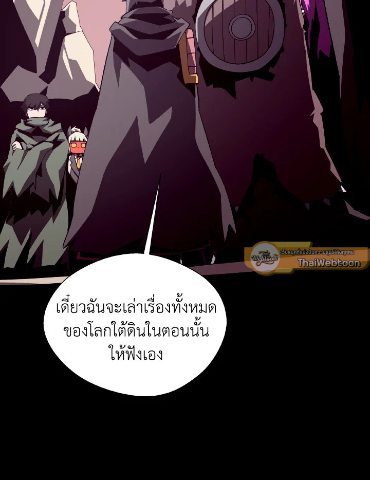 Dungeon Odyssey ตอนที่ 77 61
