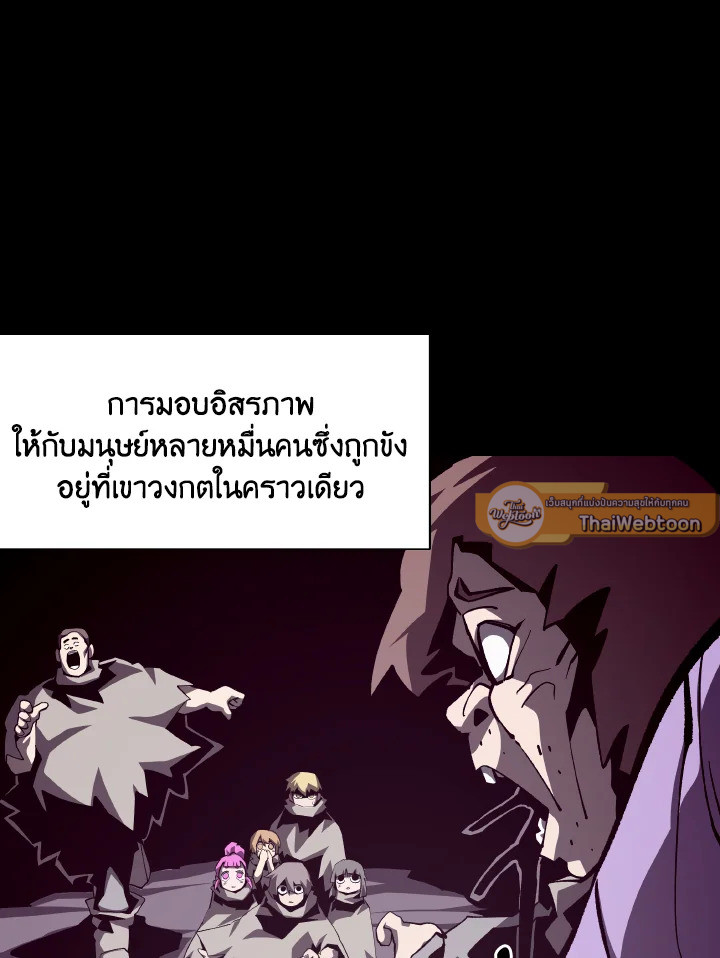 Dungeon Odyssey ตอนที่ 77 65