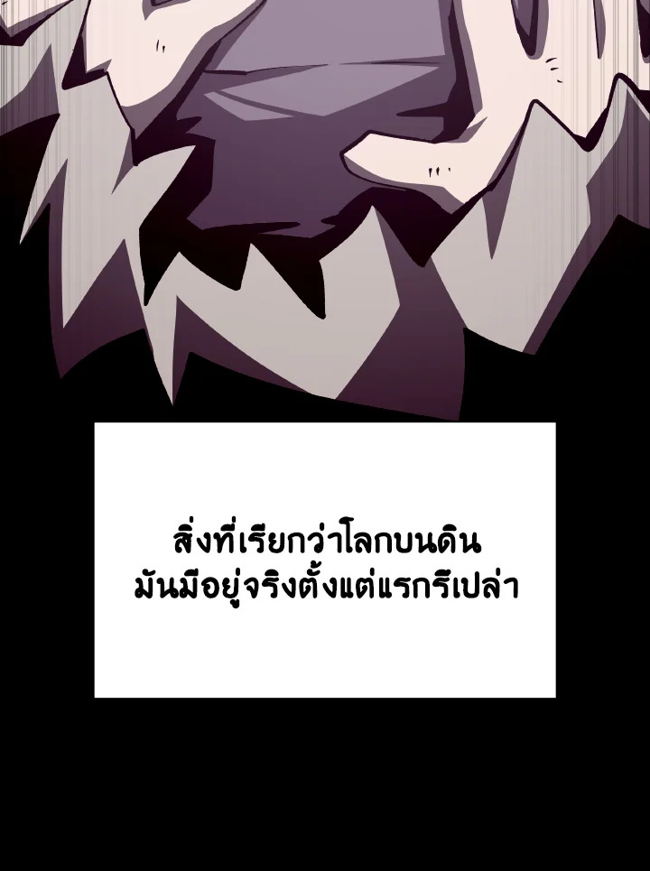 Dungeon Odyssey ตอนที่ 77 73