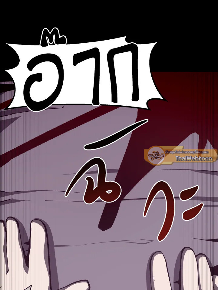 Dungeon Odyssey ตอนที่ 77 72