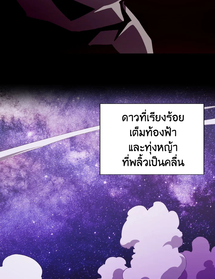 Dungeon Odyssey ตอนที่ 77 76