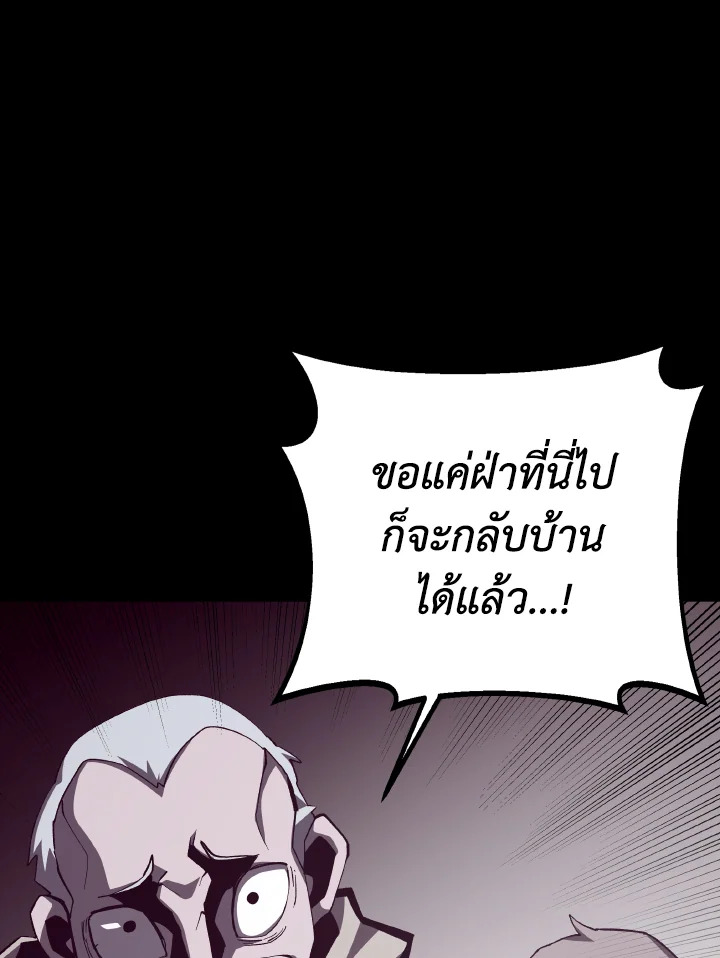 Dungeon Odyssey ตอนที่ 77 70