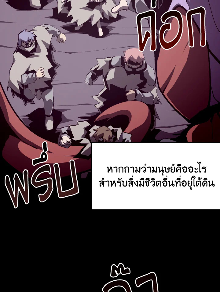 Dungeon Odyssey ตอนที่ 77 66