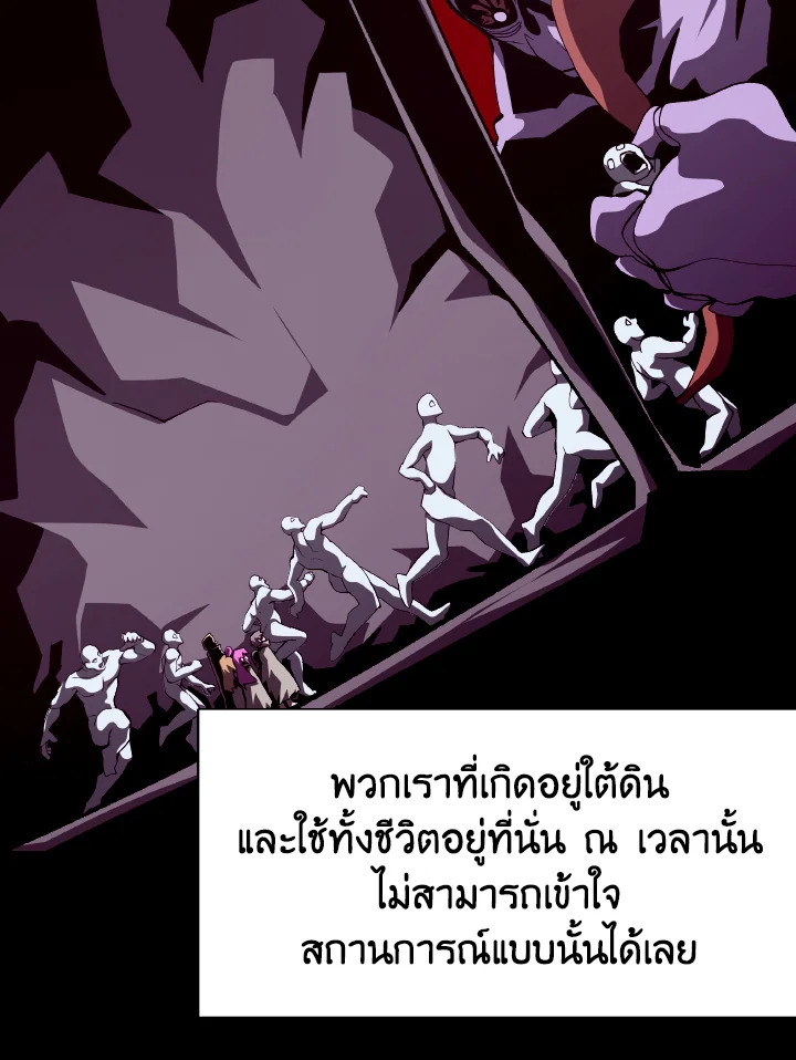 Dungeon Odyssey ตอนที่ 77 69