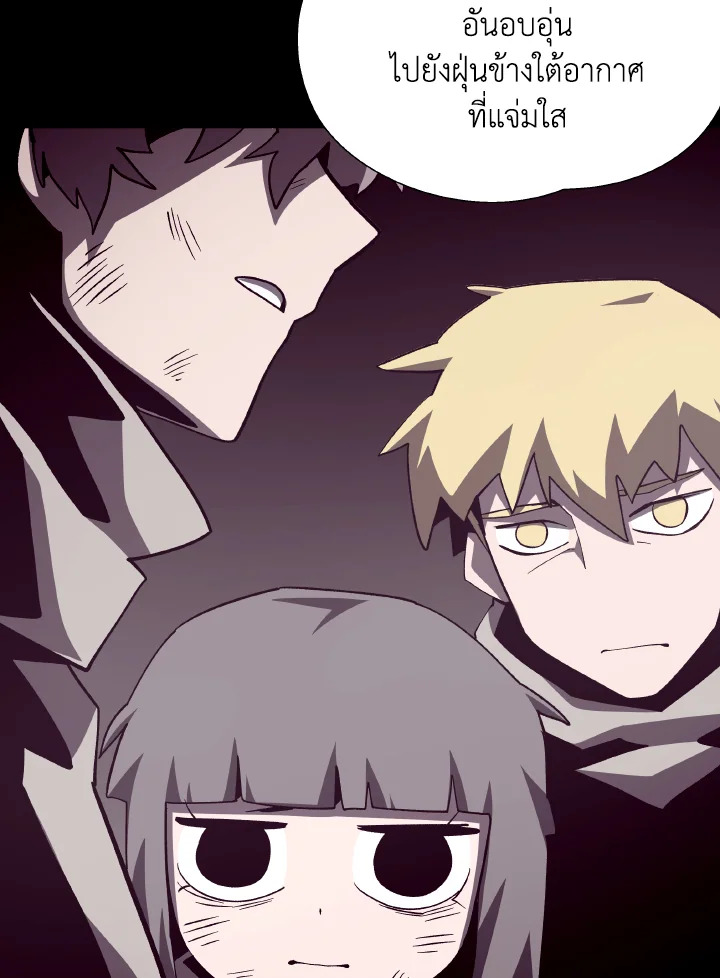 Dungeon Odyssey ตอนที่ 77 87