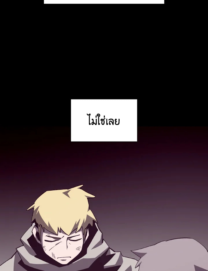 Dungeon Odyssey ตอนที่ 77 82