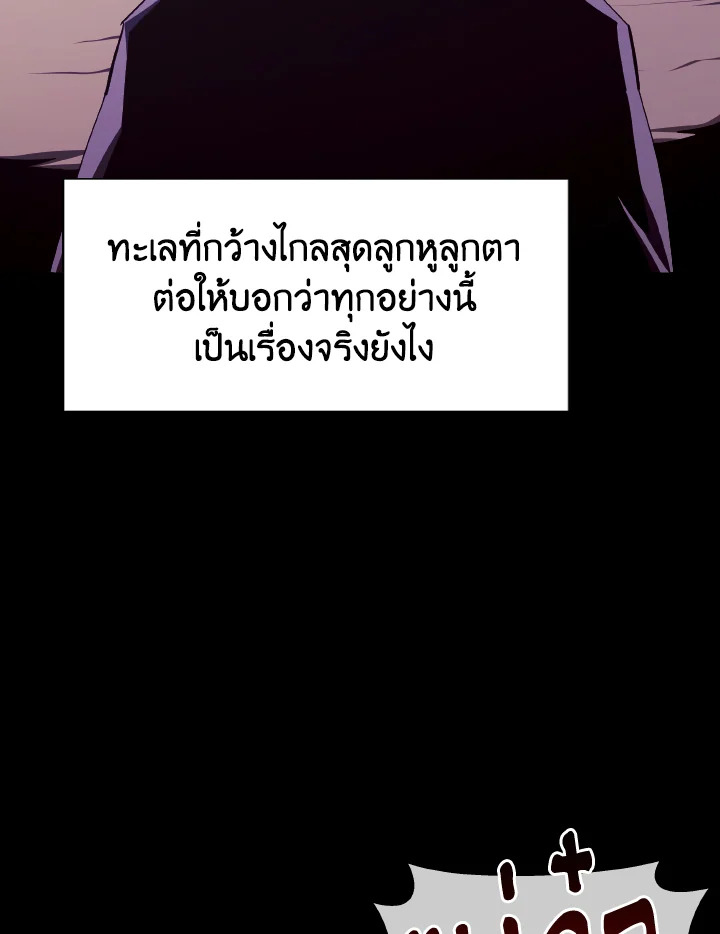 Dungeon Odyssey ตอนที่ 77 78
