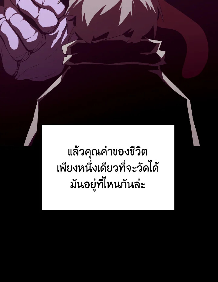 Dungeon Odyssey ตอนที่ 77 80