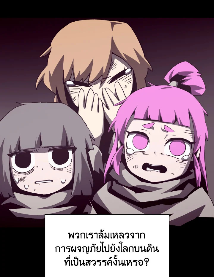 Dungeon Odyssey ตอนที่ 77 81