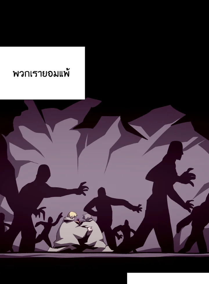 Dungeon Odyssey ตอนที่ 77 84