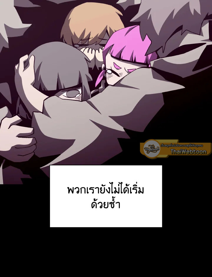 Dungeon Odyssey ตอนที่ 77 83