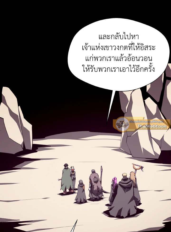 Dungeon Odyssey ตอนที่ 77 92