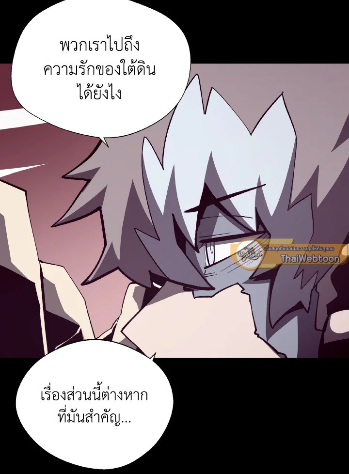 Dungeon Odyssey ตอนที่ 77 96
