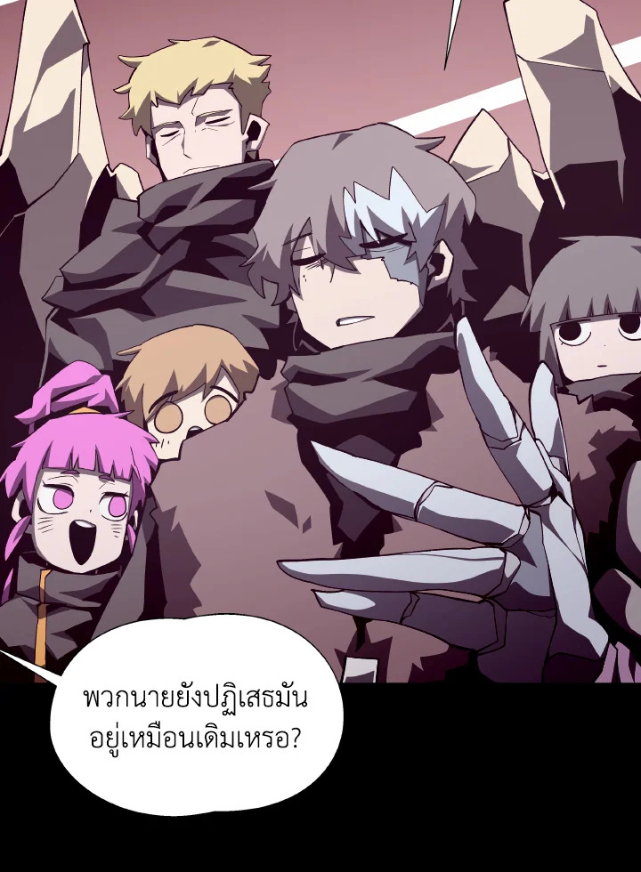 Dungeon Odyssey ตอนที่ 77 99