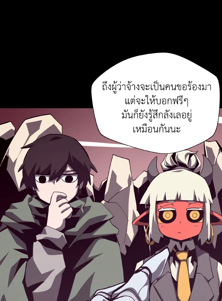 Dungeon Odyssey ตอนที่ 77 97