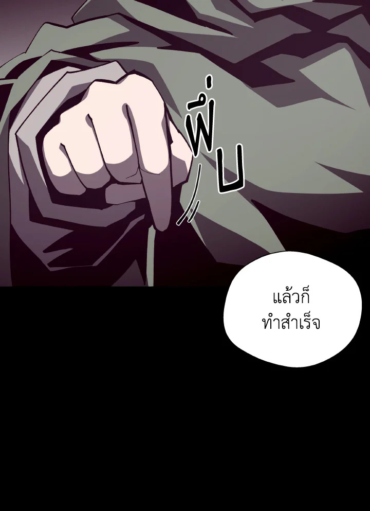 Dungeon Odyssey ตอนที่ 77 102