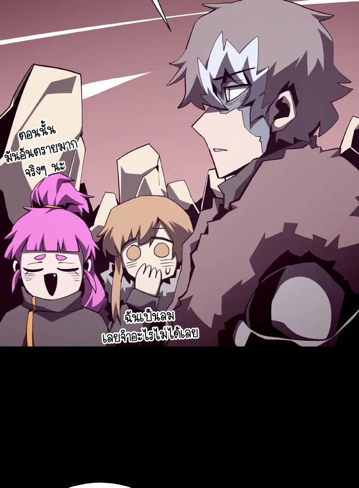 Dungeon Odyssey ตอนที่ 77 95