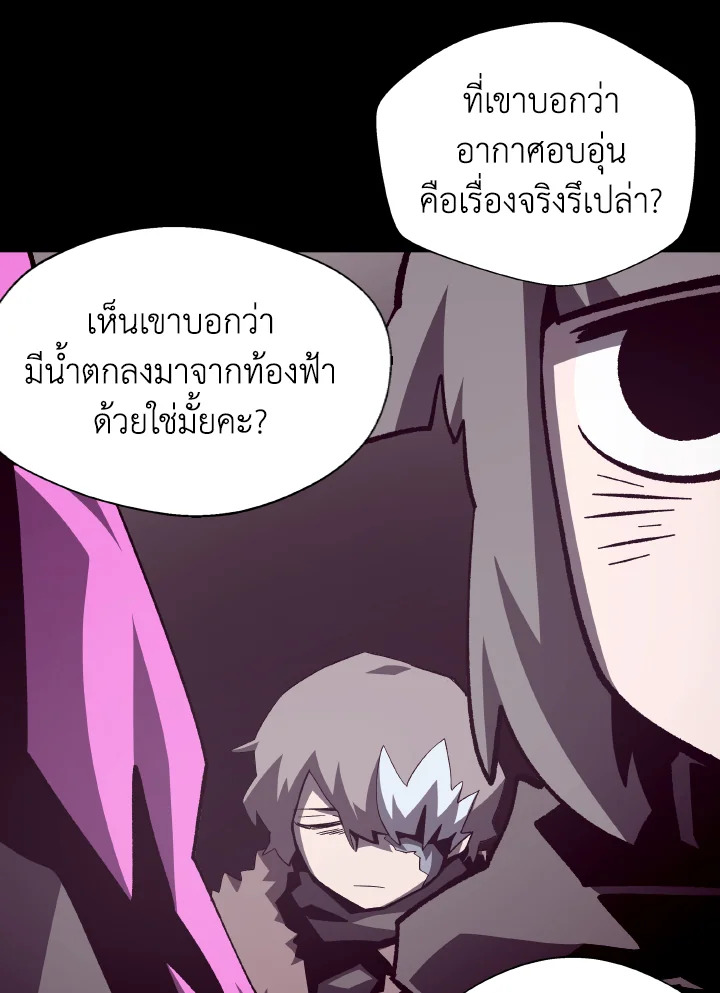 Dungeon Odyssey ตอนที่ 77 106