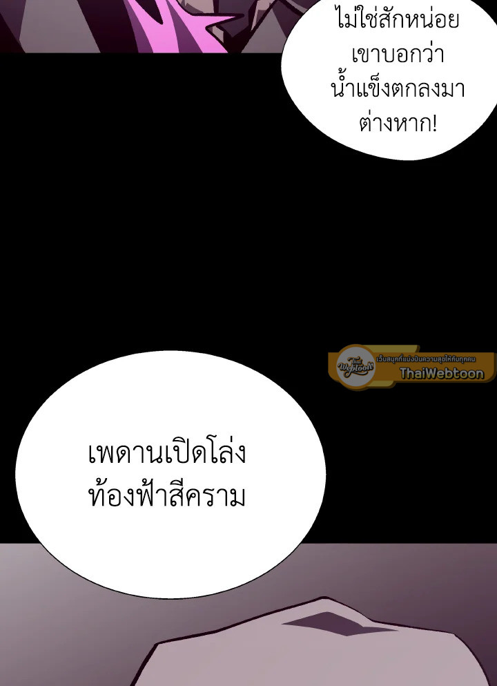 Dungeon Odyssey ตอนที่ 77 107