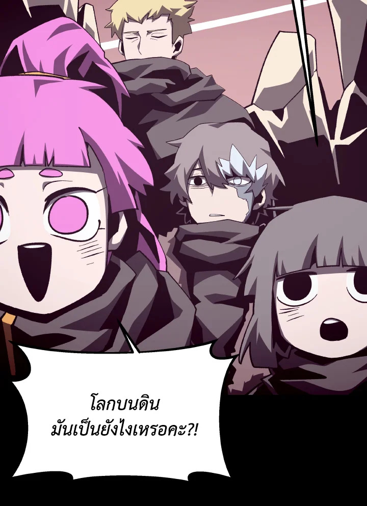 Dungeon Odyssey ตอนที่ 77 105
