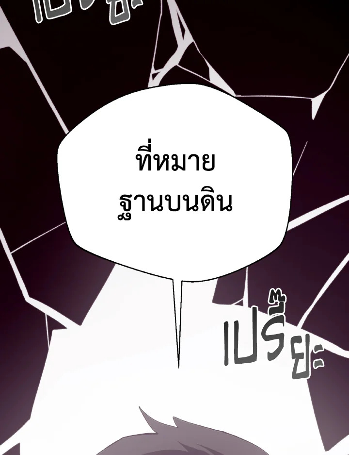 Dungeon Odyssey ตอนที่ 77 112