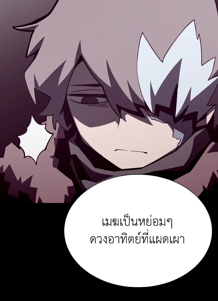 Dungeon Odyssey ตอนที่ 77 108