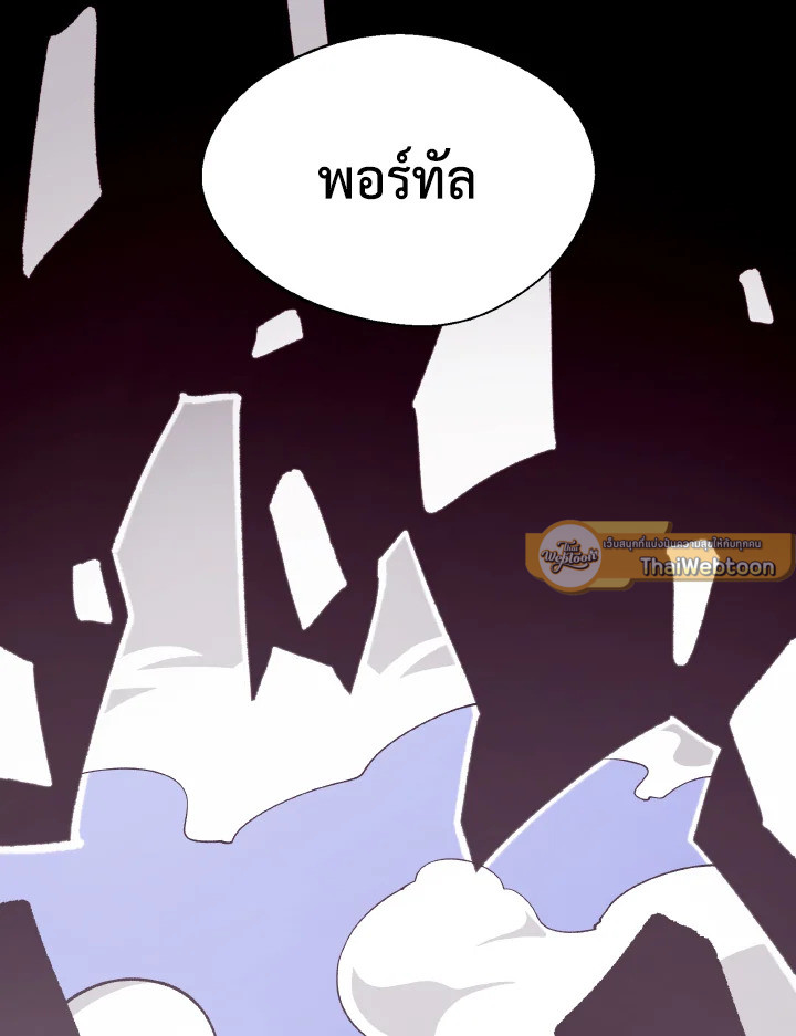 Dungeon Odyssey ตอนที่ 77 115