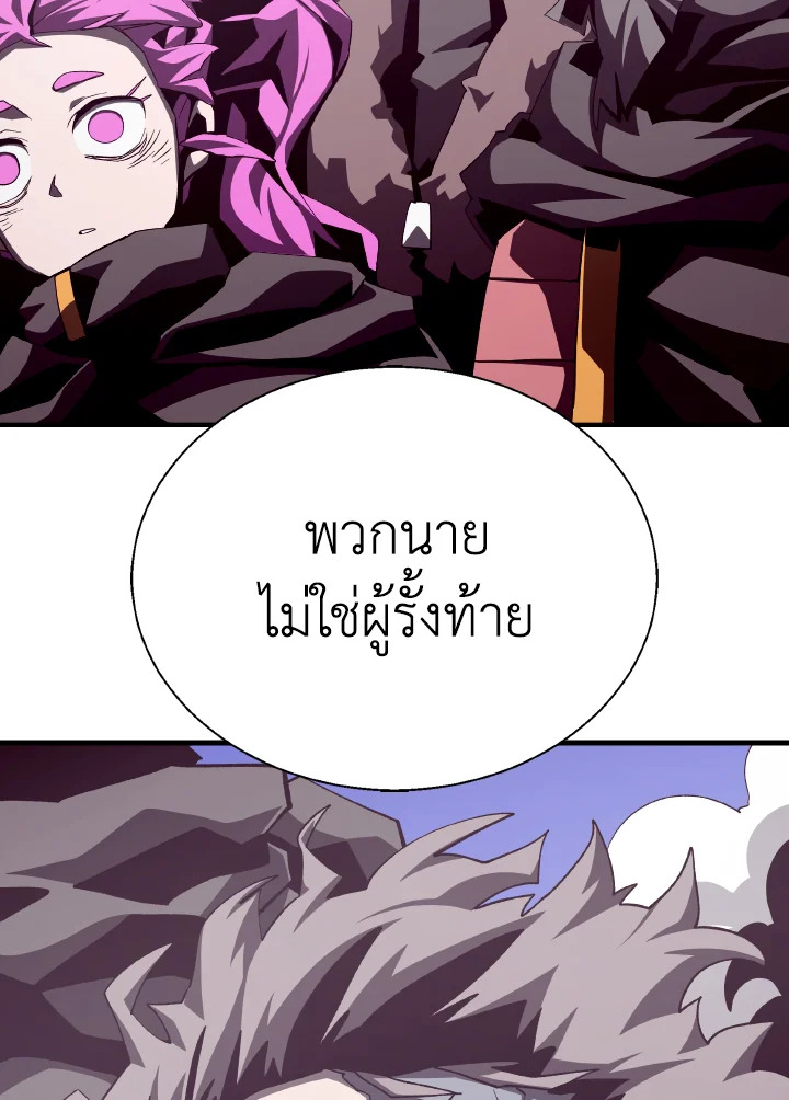 Dungeon Odyssey ตอนที่ 77 120