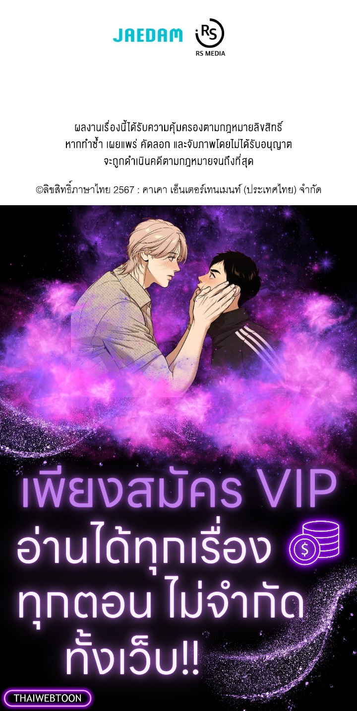 Dungeon Odyssey ตอนที่ 77 124
