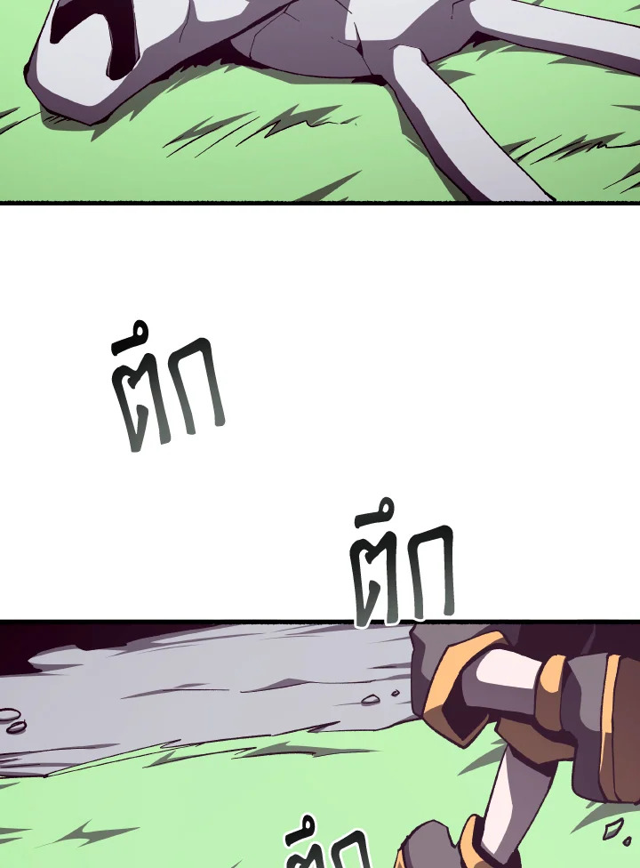 Dungeon Odyssey ตอนที่ 78 2