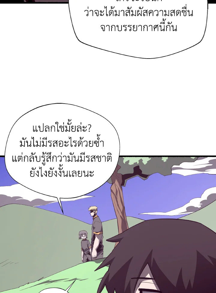 Dungeon Odyssey ตอนที่ 78 7