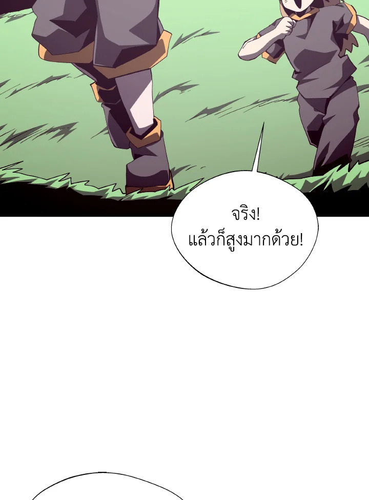 Dungeon Odyssey ตอนที่ 78 5