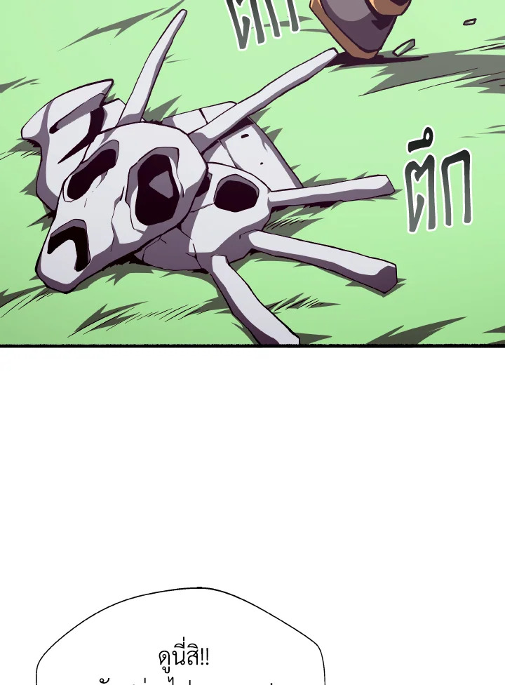 Dungeon Odyssey ตอนที่ 78 3