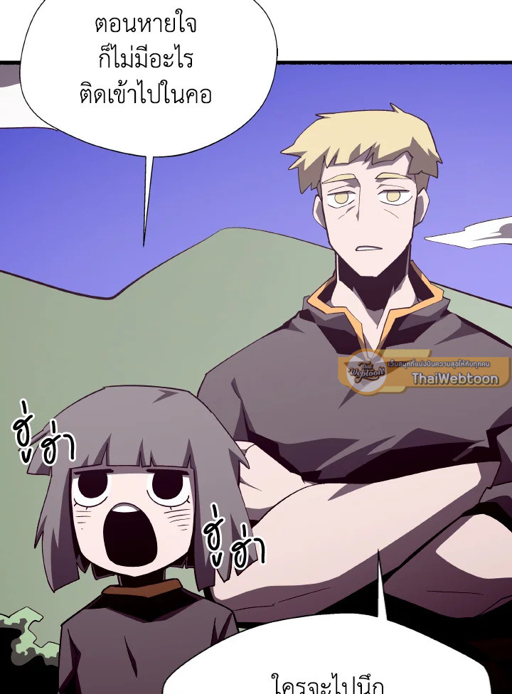 Dungeon Odyssey ตอนที่ 78 6