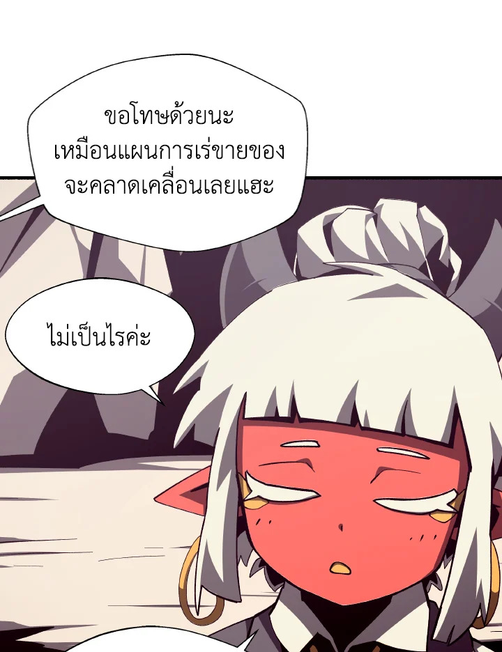 Dungeon Odyssey ตอนที่ 78 10