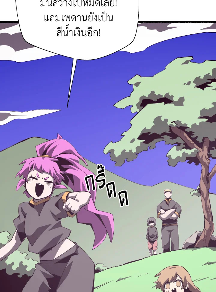 Dungeon Odyssey ตอนที่ 78 4
