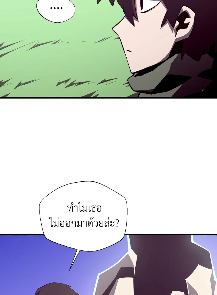 Dungeon Odyssey ตอนที่ 78 8
